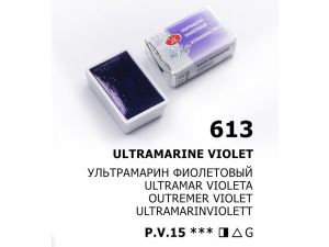 St.Petersburg Tablet Sulu Boya Ultramarine Violet 613